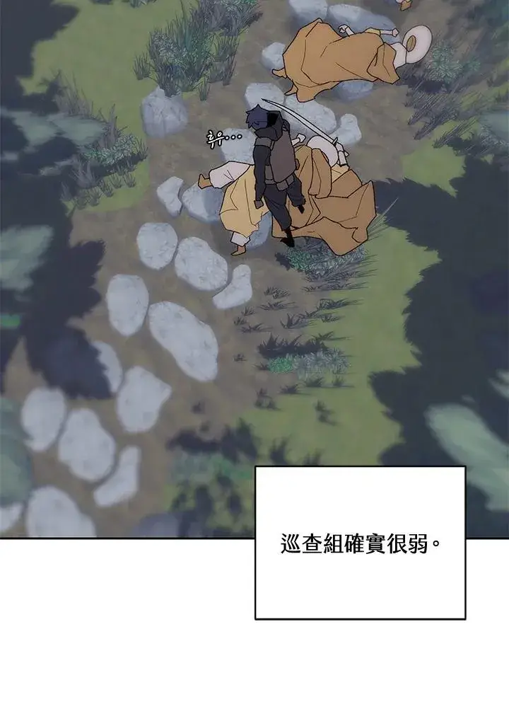 《噬书魔法师》第51话图99