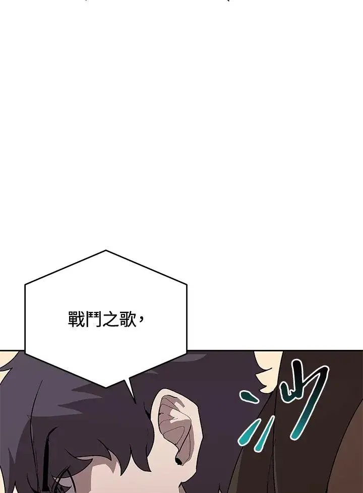 《噬书魔法师》第52话图100