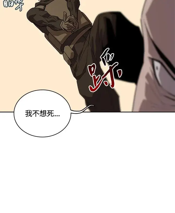 《噬书魔法师》第52话图116