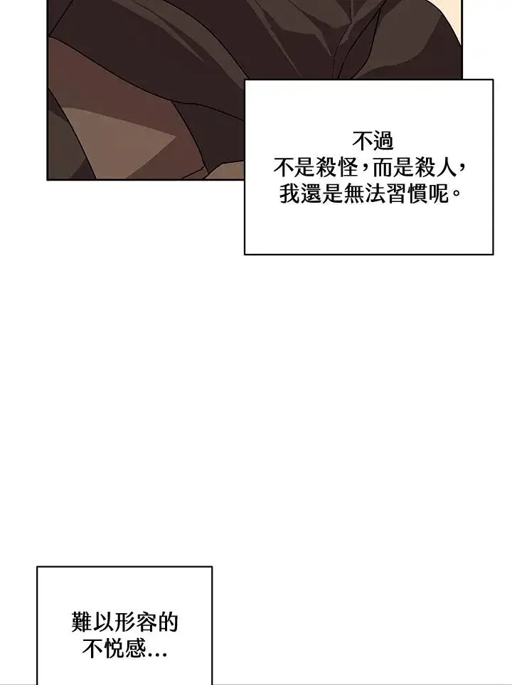 《噬书魔法师》第52话图119