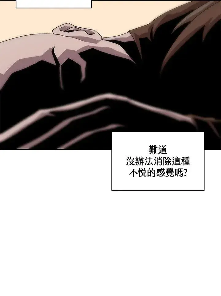 《噬书魔法师》第52话图120