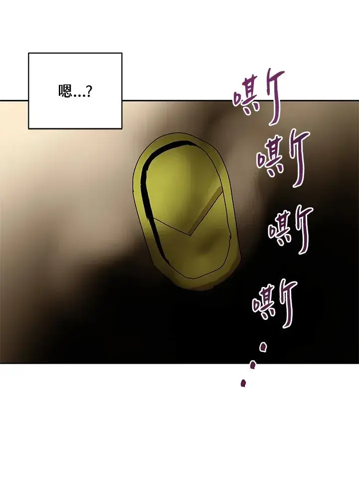 《噬书魔法师》第52话图122
