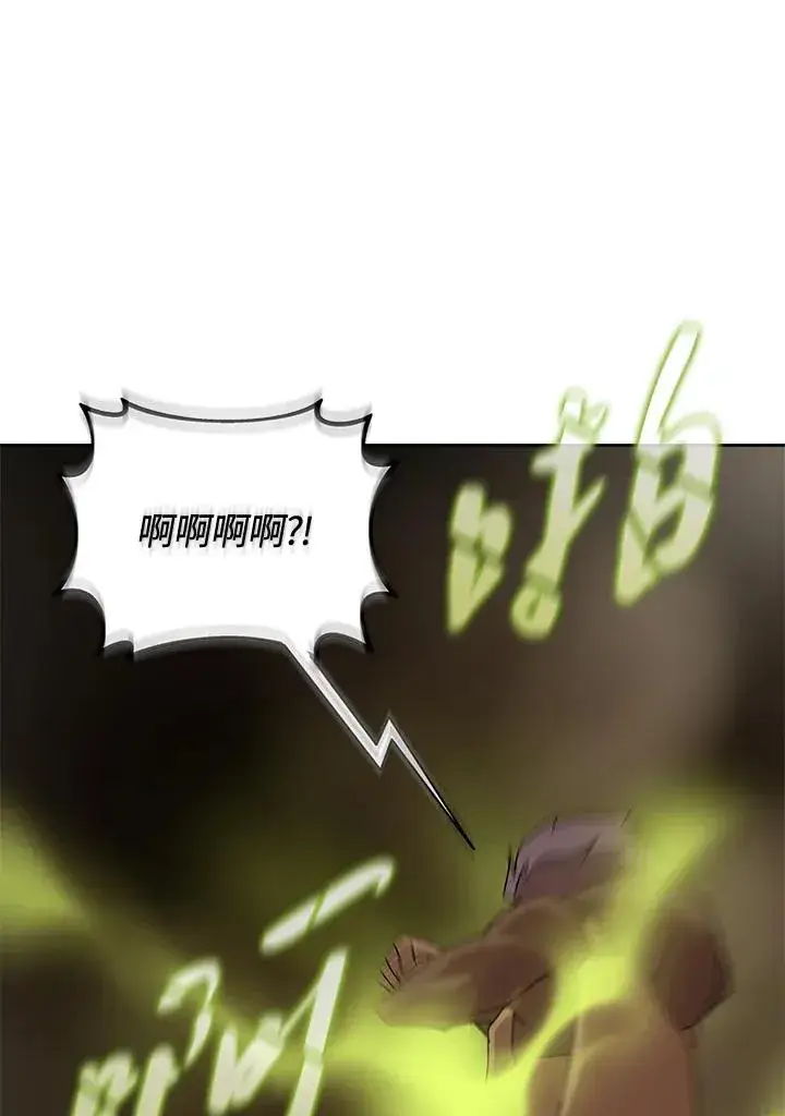 《噬书魔法师》第52话图127
