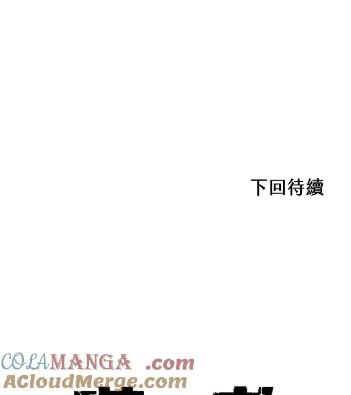 《噬书魔法师》第52话图129