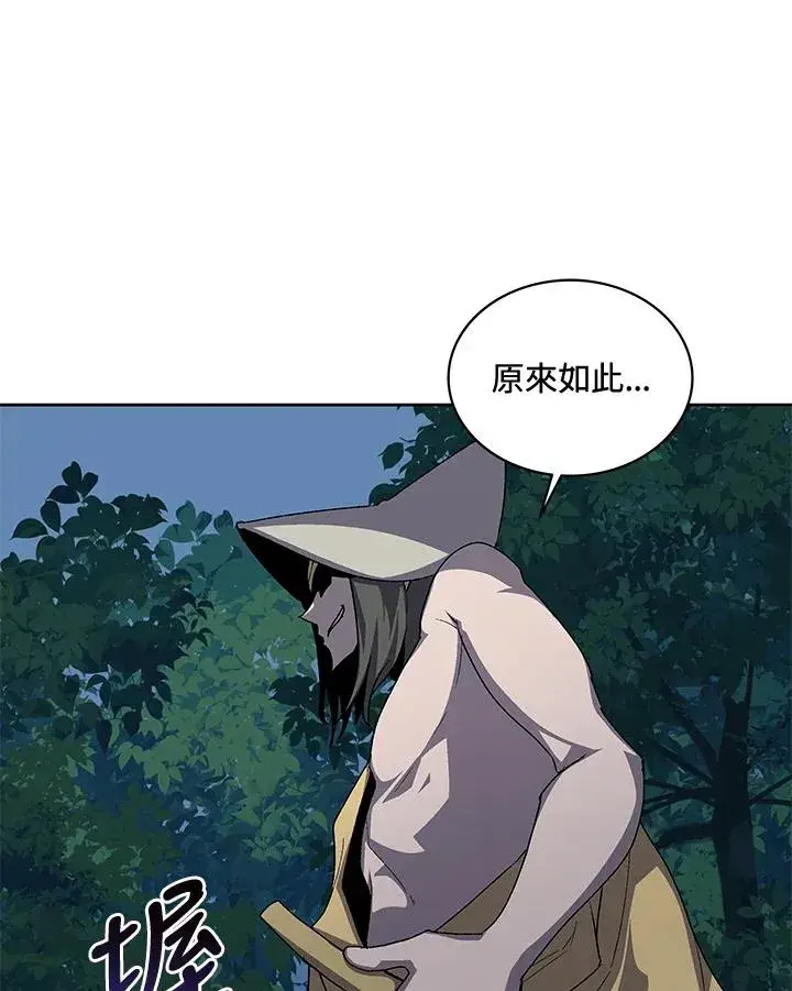 《噬书魔法师》第52话图15