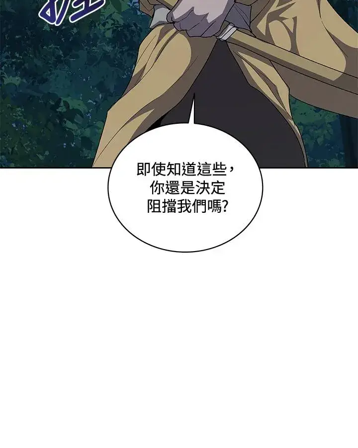 《噬书魔法师》第52话图16