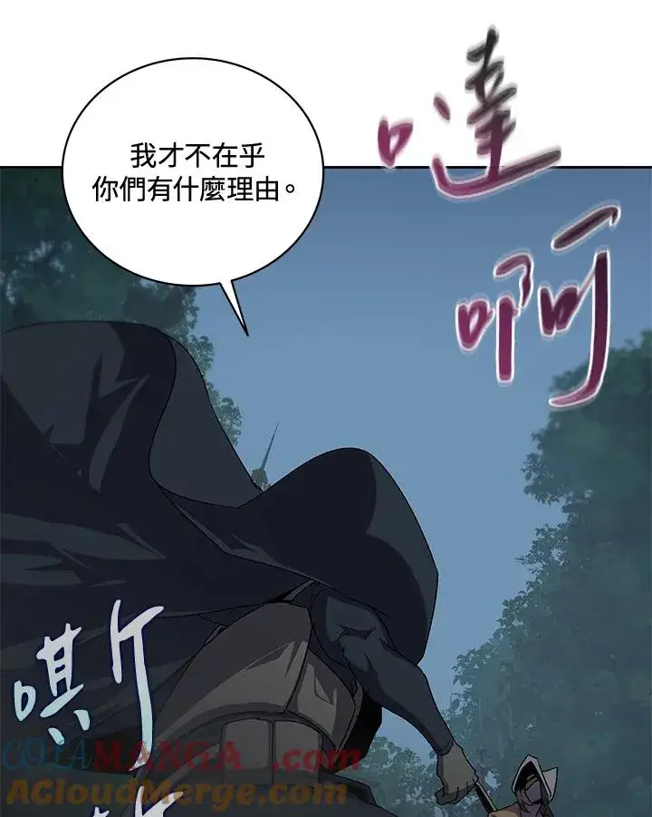 《噬书魔法师》第52话图17