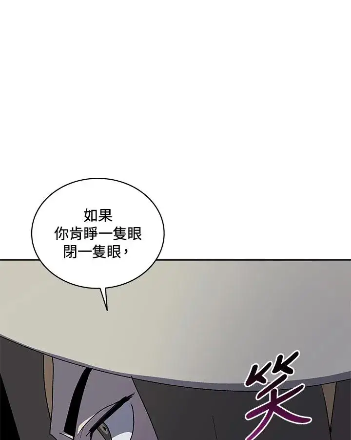 《噬书魔法师》第52话图19