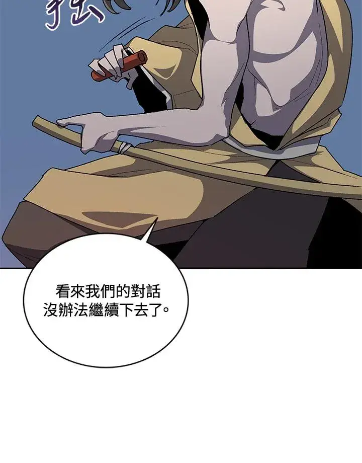 《噬书魔法师》第52话图24
