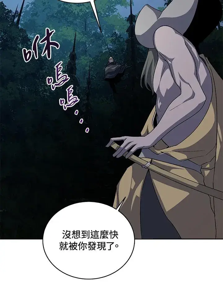 《噬书魔法师》第52话图3