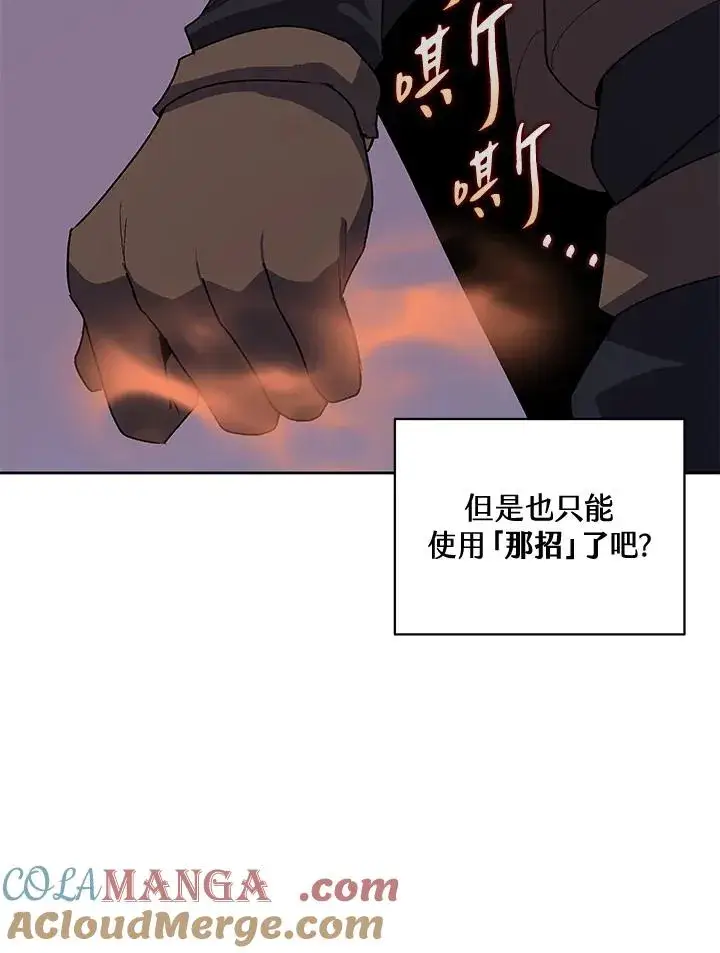 《噬书魔法师》第52话图33