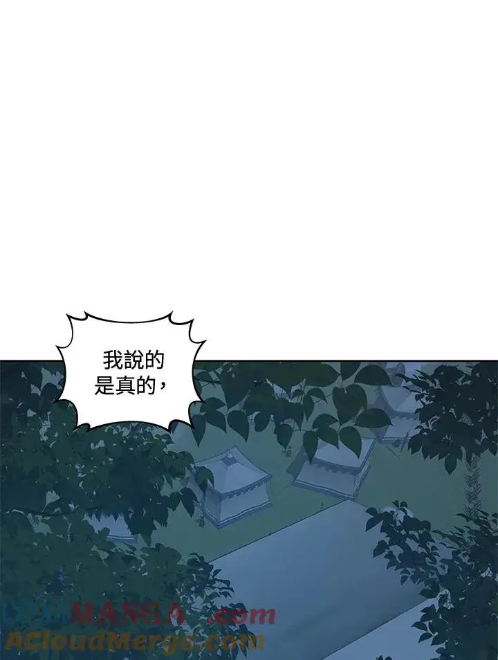 《噬书魔法师》第52话图37