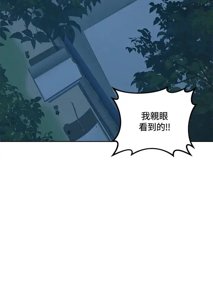 《噬书魔法师》第52话图38