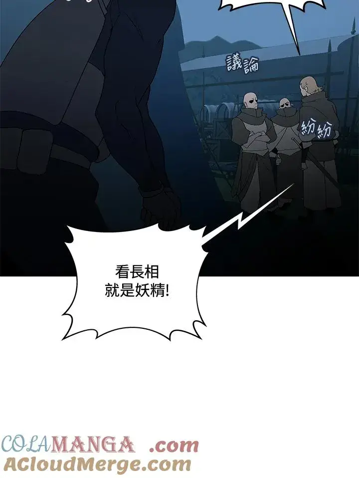 《噬书魔法师》第52话图41