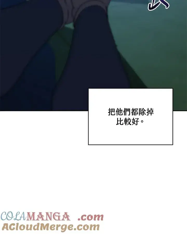 《噬书魔法师》第52话图45