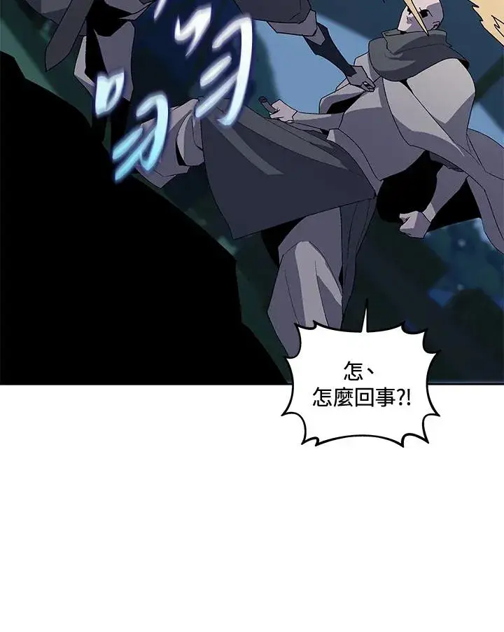 《噬书魔法师》第52话图47
