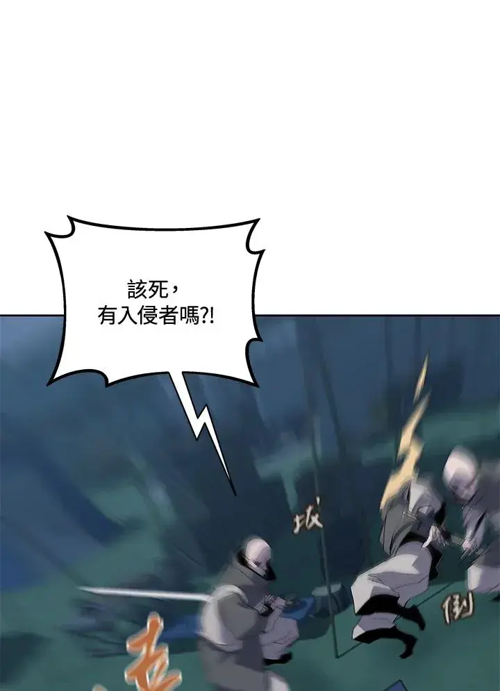 《噬书魔法师》第52话图48