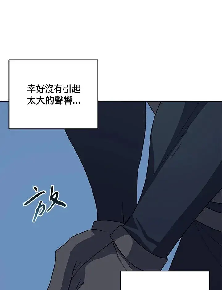《噬书魔法师》第52话图54