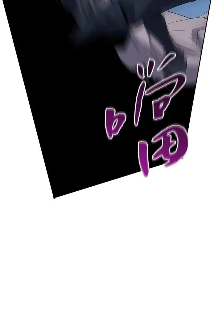 《噬书魔法师》第52话图62