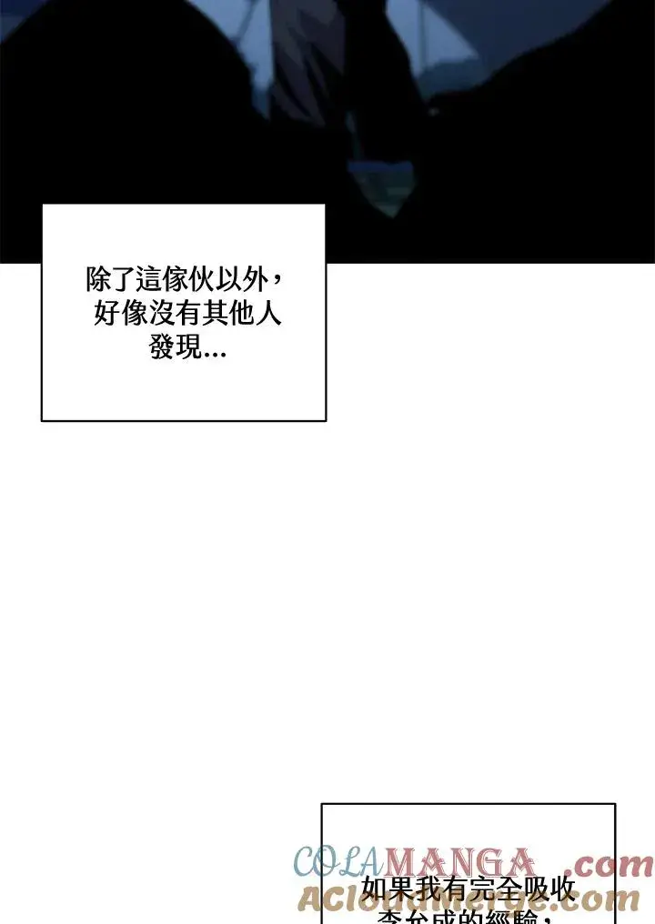 《噬书魔法师》第52话图65