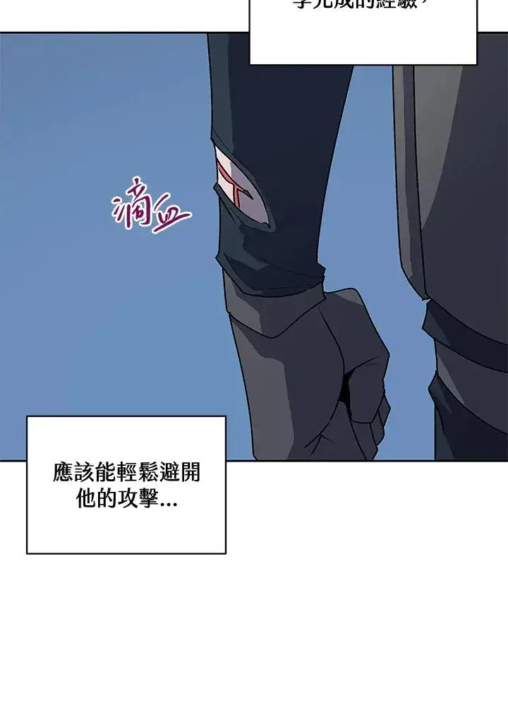 《噬书魔法师》第52话图66