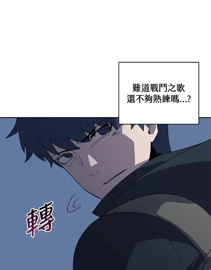 《噬书魔法师》第52话图67