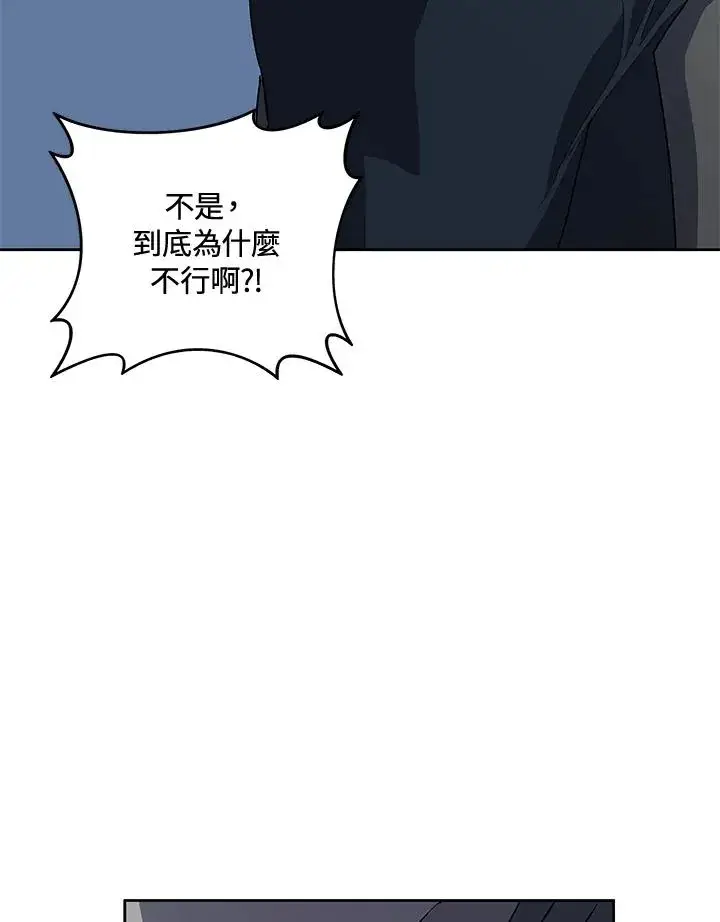 《噬书魔法师》第52话图68