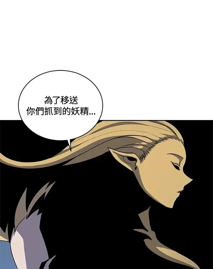 《噬书魔法师》第52话图7