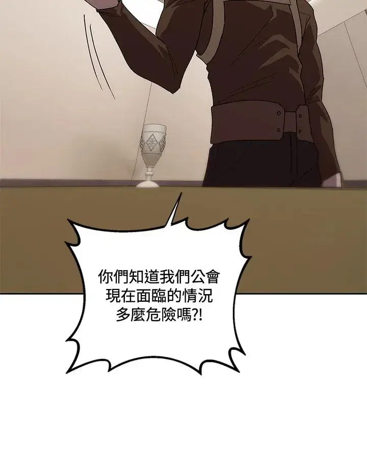 《噬书魔法师》第52话图72
