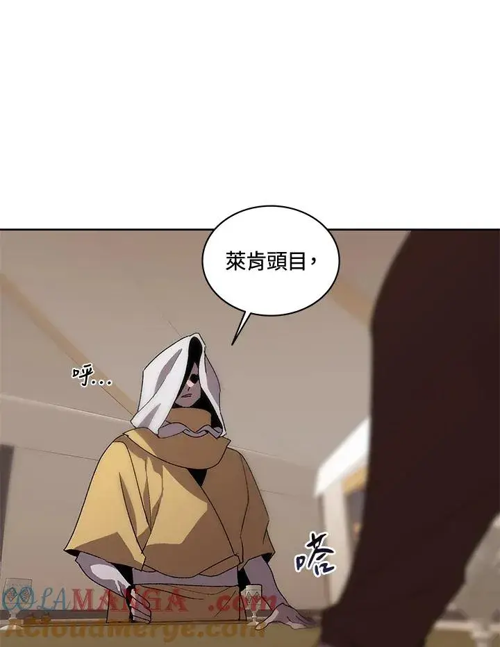 《噬书魔法师》第52话图73