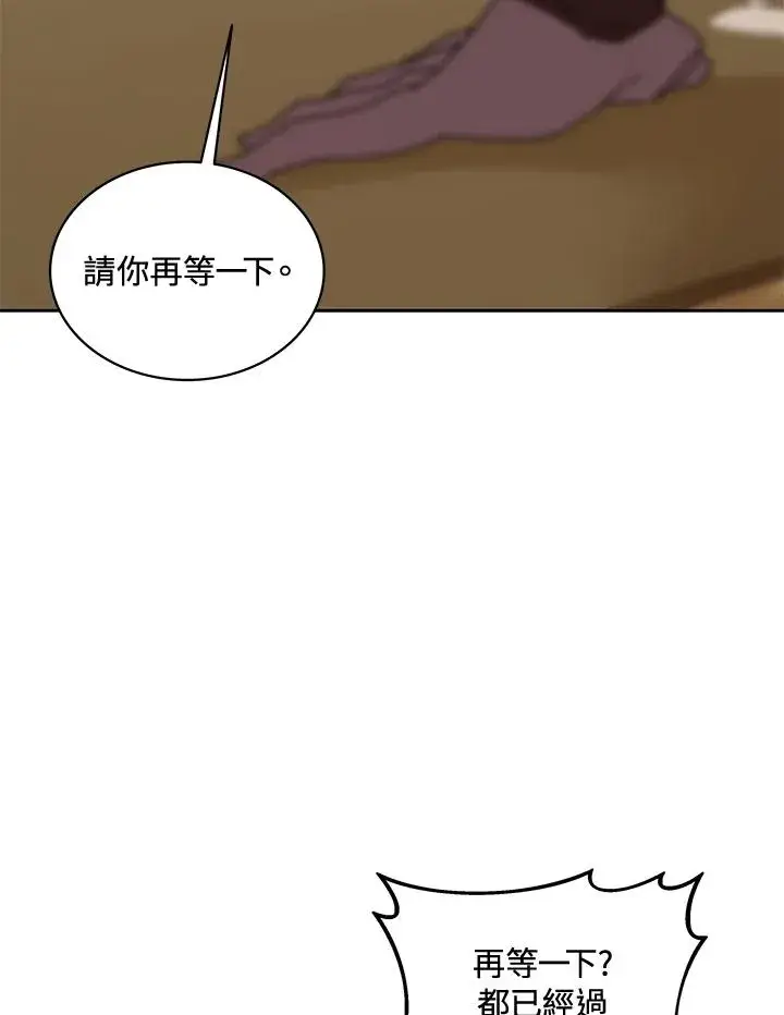 《噬书魔法师》第52话图74