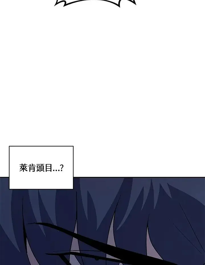 《噬书魔法师》第52话图76