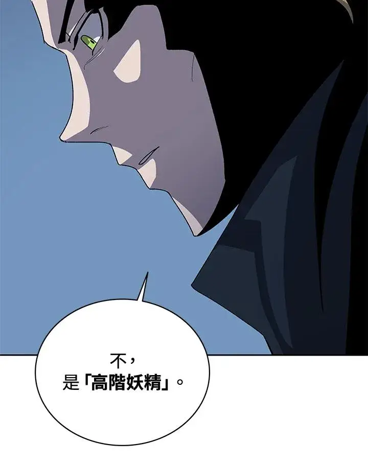 《噬书魔法师》第52话图8