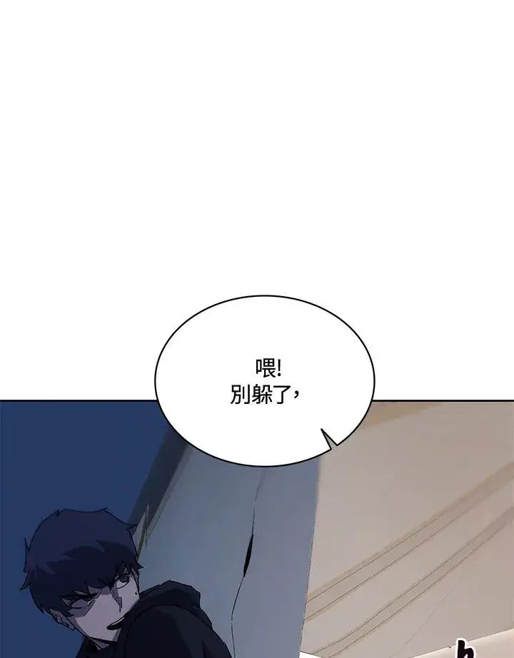 《噬书魔法师》第52话图84