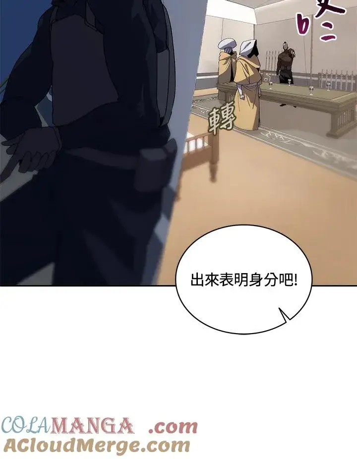《噬书魔法师》第52话图85