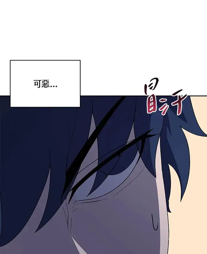 《噬书魔法师》第52话图86
