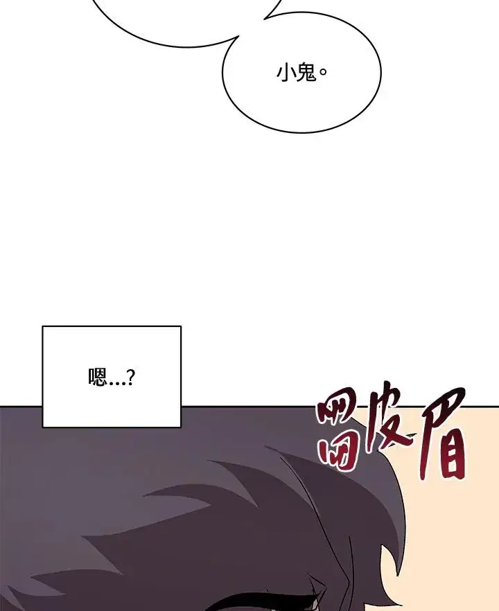 《噬书魔法师》第52话图91