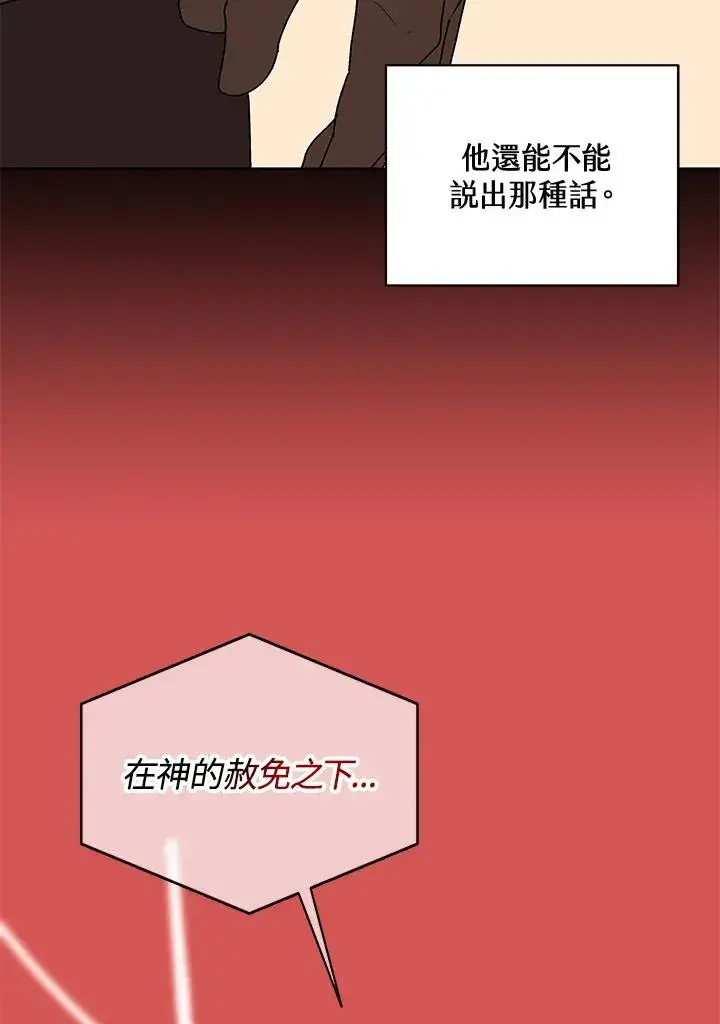 《噬书魔法师》第52话图94