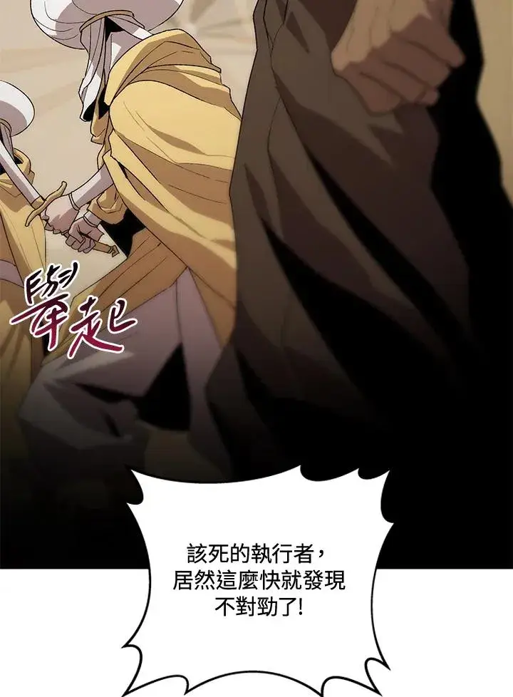 《噬书魔法师》第52话图99