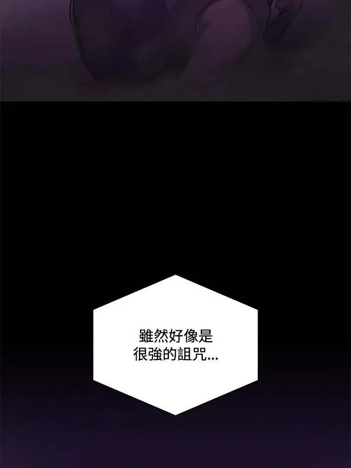《噬书魔法师》第53话图10