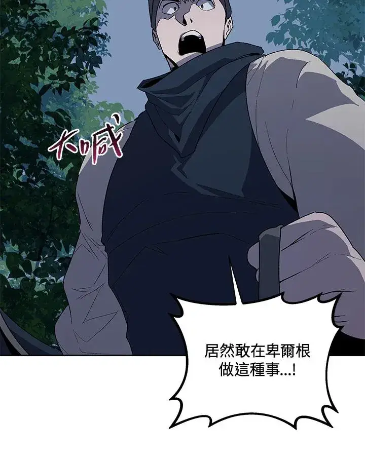 《噬书魔法师》第53话图100
