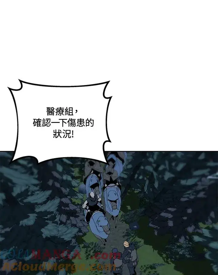 《噬书魔法师》第53话图101
