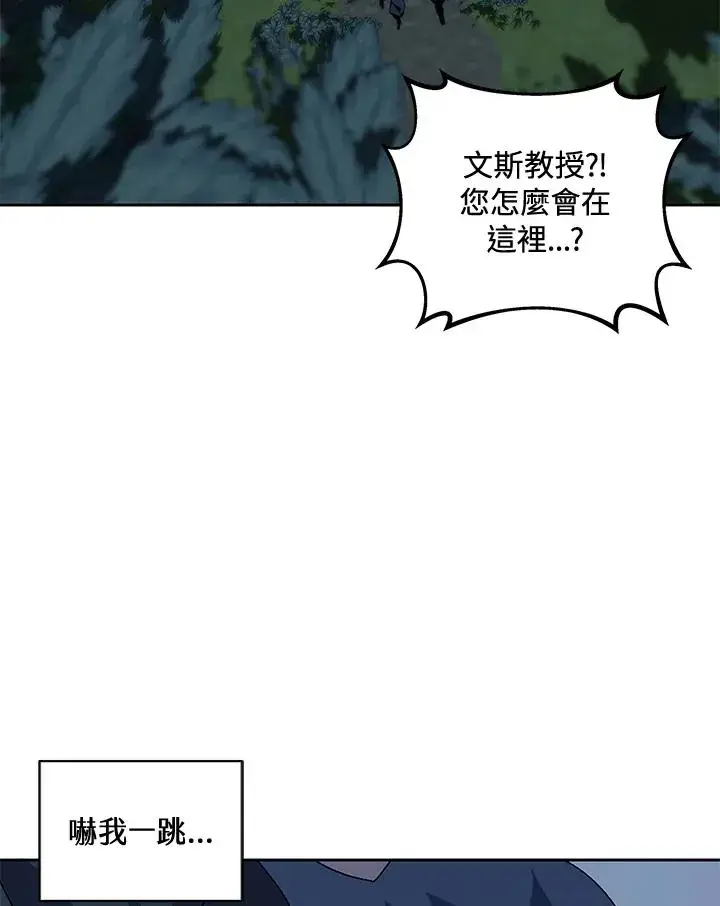 《噬书魔法师》第53话图102