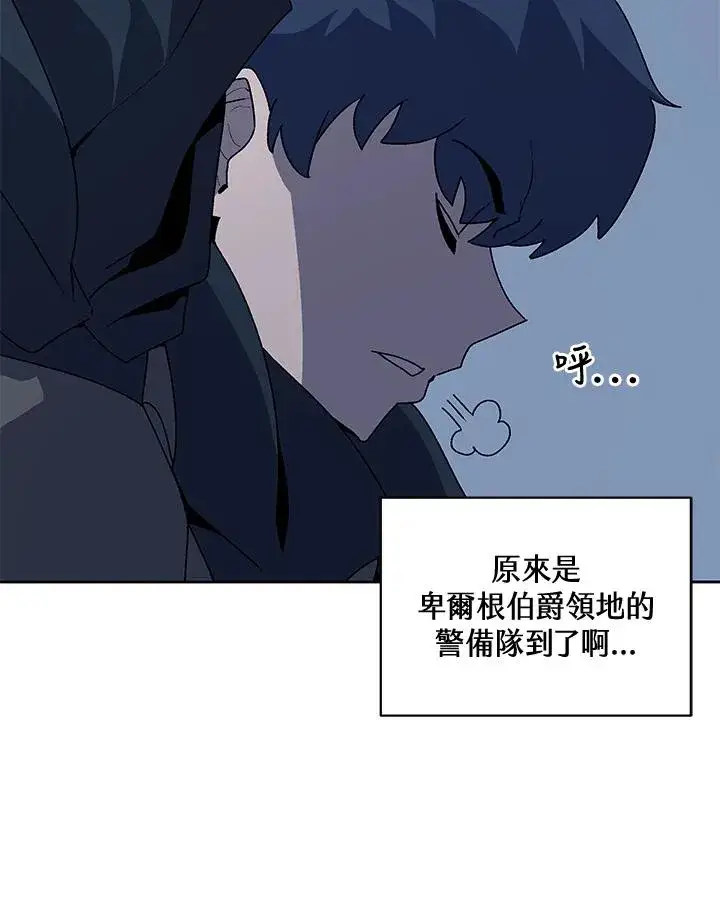 《噬书魔法师》第53话图103