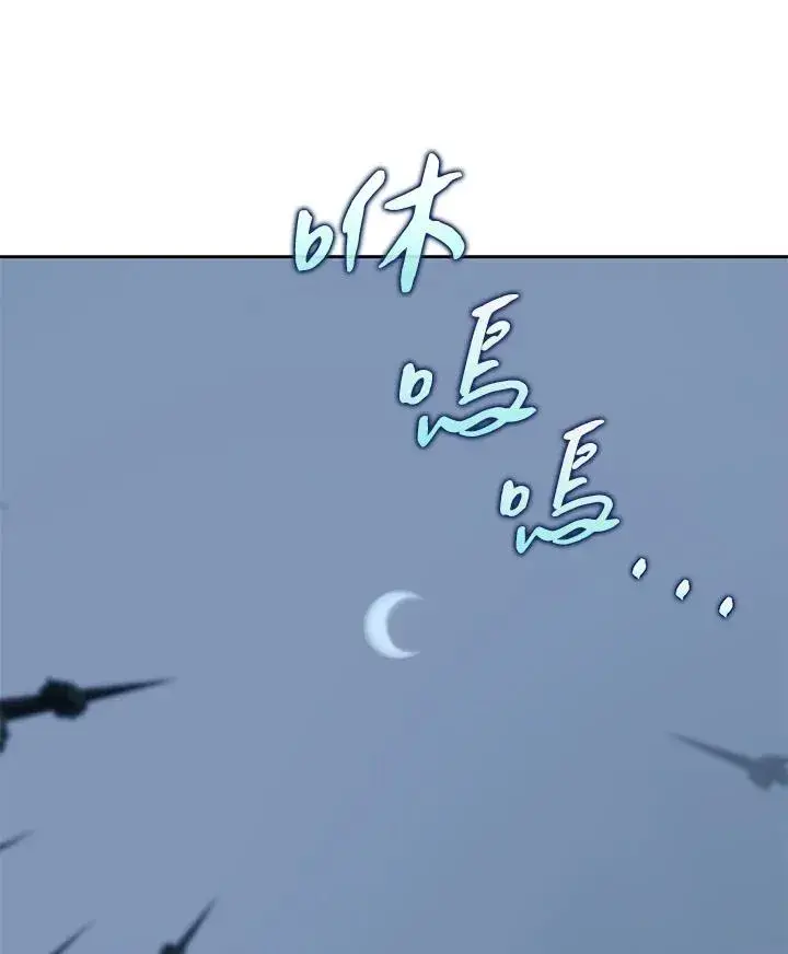 《噬书魔法师》第53话图104