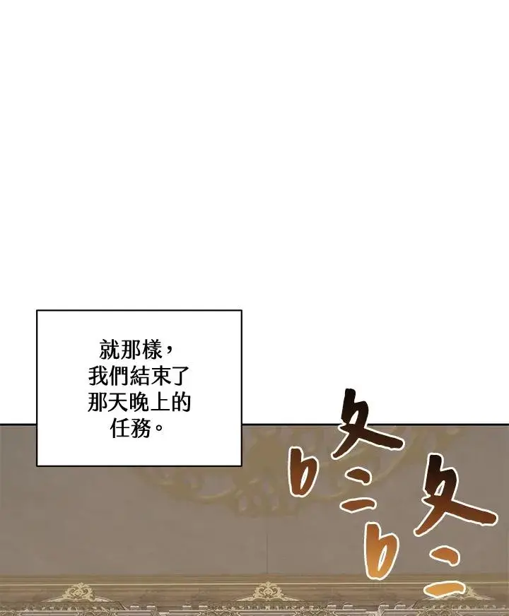 《噬书魔法师》第53话图106
