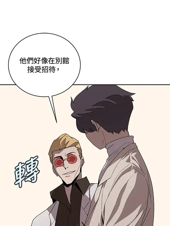 《噬书魔法师》第53话图111