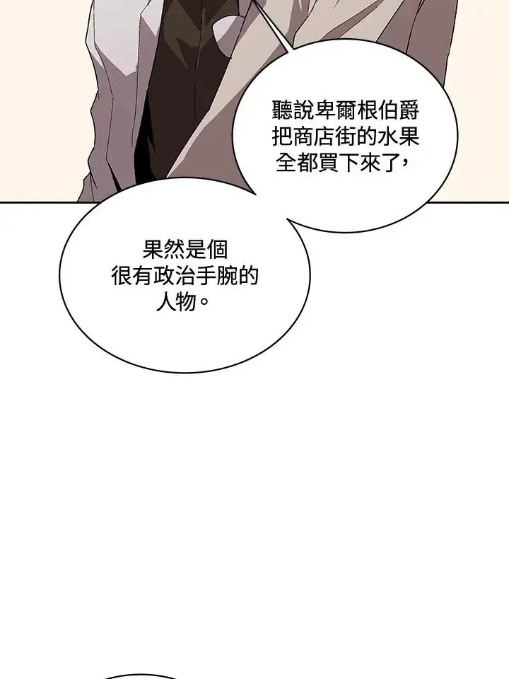 《噬书魔法师》第53话图112