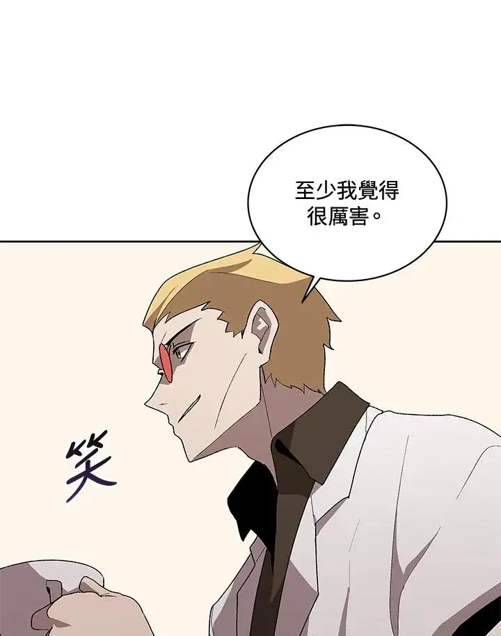 《噬书魔法师》第53话图114