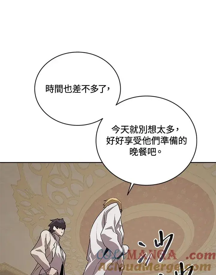 《噬书魔法师》第53话图117